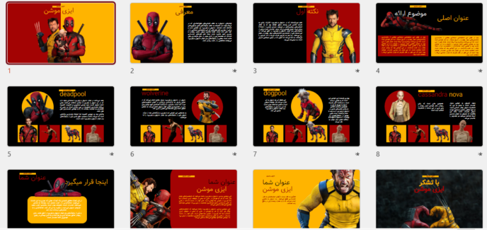 دانلود پاورپوینت نکات فیلم‌های سینمایی با انیمیشن مورف