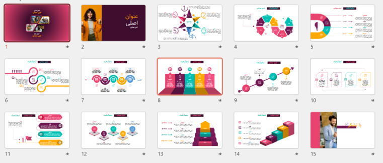 پاورپوینت اینفوگرافیک حرفه‌ای با انیمیشن مورف